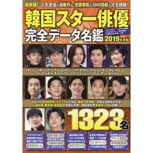 韓国俳優名鑑 本の商品一覧 通販 Yahoo ショッピング