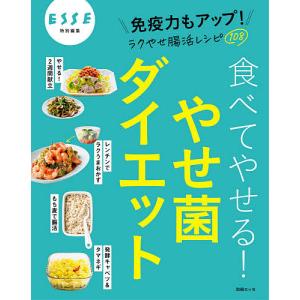 本 腸活 生活関連の本 の商品一覧 本 雑誌 コミック 通販 Yahoo ショッピング