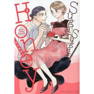 Sugar Sugar Honey 2 /鈴木有布子