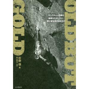 OLD　BUT　GOLD/杉野保/飯山健治