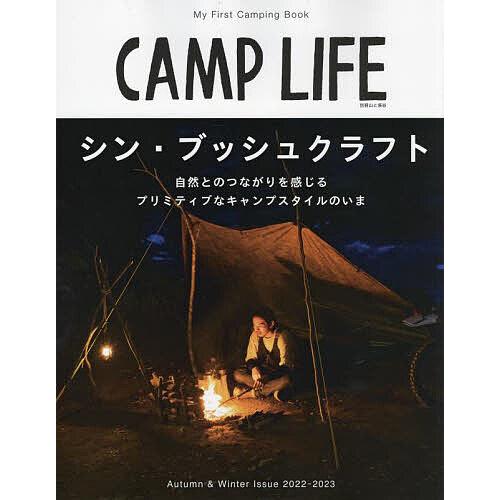 CAMP LIFE 2022-2023Autumn &amp; Winter Issue