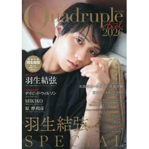 Quadruple Axel 2026-〔2〕