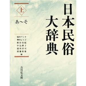 古神道 玄秘修法奥伝 秘印・密呪・霊符 : shopooo by GMO - 通販