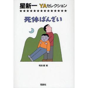 風の谷」という希望 残すに値する未来をつくる/安宅和人 : bookfan