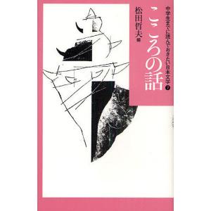 中学生までに読んでおきたい哲学 ［全8巻］セット : 学参ドットコム