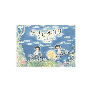 どいかや チリとチリリ 9冊セット どいかや チリとチリリ 9冊セット Amazon.co.jp: チリとチリリ