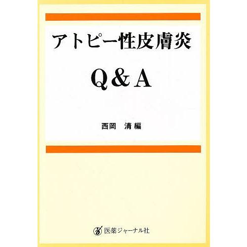 アトピー性皮膚炎Q&amp;A