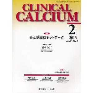 CALCIUM 23- 2｜boox