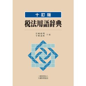 社会認識教育の理論と実践 社会科教育学原理 内海巌編著、葵書房、昭46