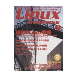 Linux business Vol.2