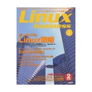 Linux business Vol.3
