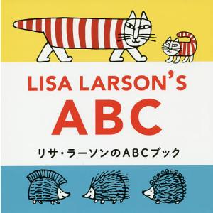 リサ・ラーソンのABCブック/リサ・ラーソン/ヨハンナ・ラーソン/子供/絵本