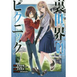 らんま1/2 12/高橋留美子 : bookfan - 通販 - Yahoo!ショッピング