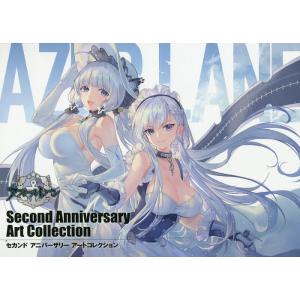 アズールレーンSecond Anniversary Art Collection/ゲーム｜boox