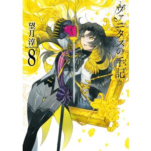 絶体絶命ゲーム 16/藤ダリオ : bookfanプレミアム - 通販 - Yahoo