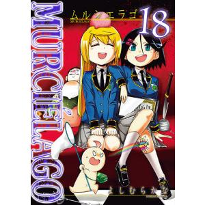 デッドマウント デスプレイ 2 藤本新太 成田良悟 Bk Bookfanプレミアム 通販 Yahoo ショッピング