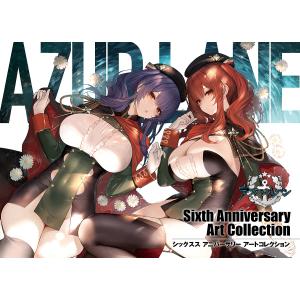 アズールレーンSixth Anniversary Art Collection/ゲーム