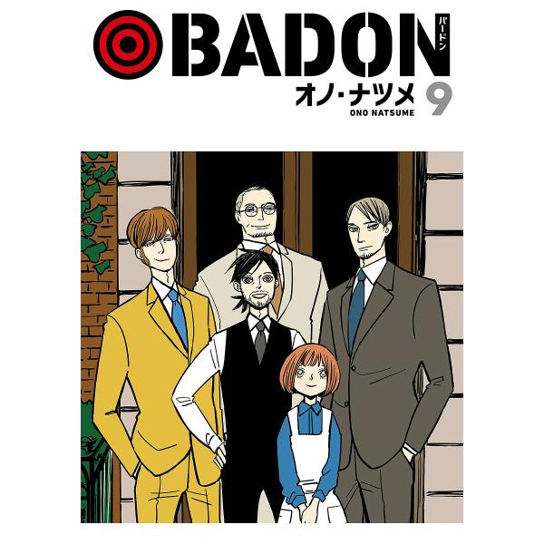 〔予約〕BADON 9