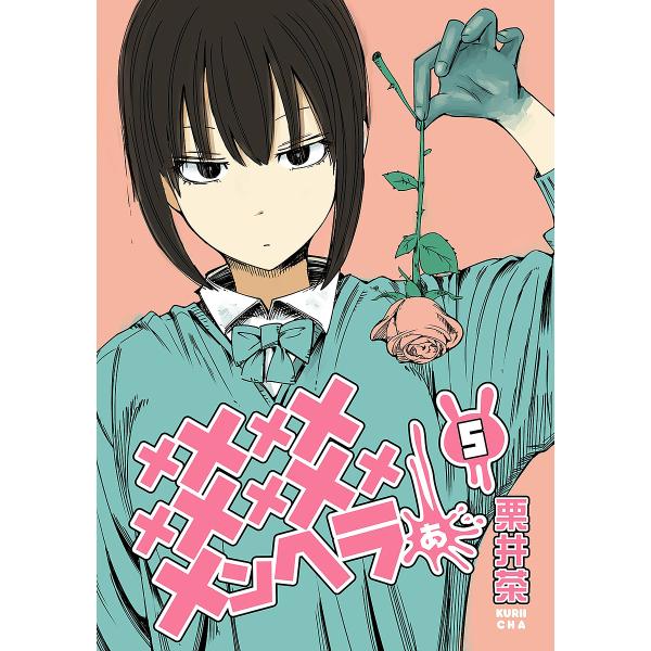 メメメメメメメメメメンヘラぁ… 5