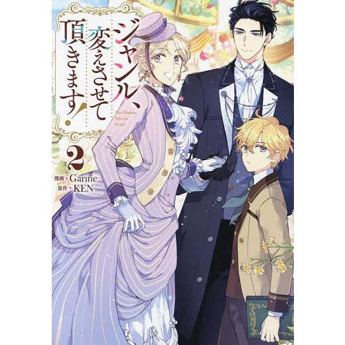 ジャンル、変えさせて頂きます! 2