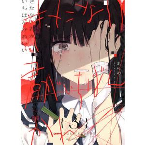 少年チャンピオンコミックス エクストラ WORST外伝グリコ 〈36