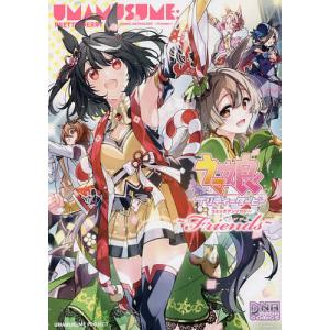 ウマ娘プリティーダービーコミックアン 1