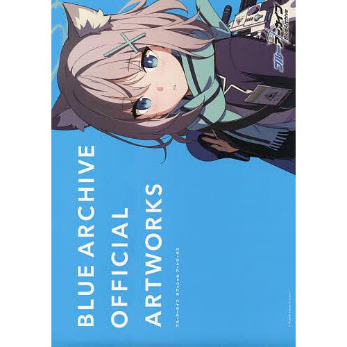 ブルーアーカイブオフィシャルアートワークス/ゲーム