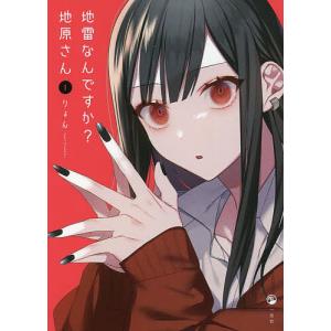 はじめてのギャル 1/植野メグル : bookfanプレミアム - 通販 - Yahoo