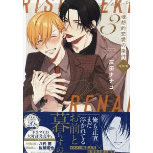 Xblush Autumn Issue 玉森裕太表紙【表紙パターンあり】 言語：中国語