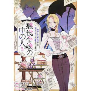 一迅社 [新品]◇特典あり◇政宗くんのリベンジ(0-13巻 全巻)+Tiv