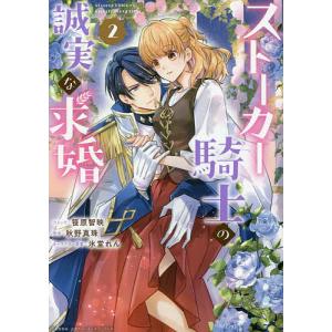 傷モノの花嫁 10 特装版 : bookfanプレミアム - 通販 - Yahoo!ショッピング