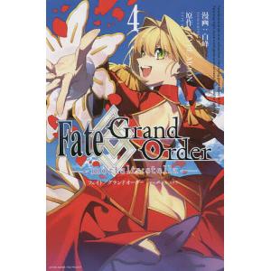 Fate/Gran mortalis 4/白峰｜boox