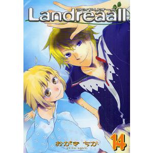Landreaall 14/おがきちか｜boox