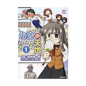 日曜クーポン有 条件付 10 相当 氷室の天地 Fate School １ 磨伸映一郎 条件はお店topで Bookfan Paypayモール店 通販 Paypayモール