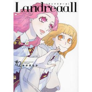 Landreaall 42｜bookfan