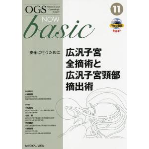 万代昌紀 明日からできる卵巣がん手術 OGS NOW basic 12 Book
