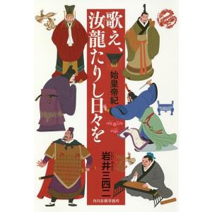 肥後琵琶弾き山鹿良之夜咄（単行本） 中古 : VALUE BOOKS Yahoo!店