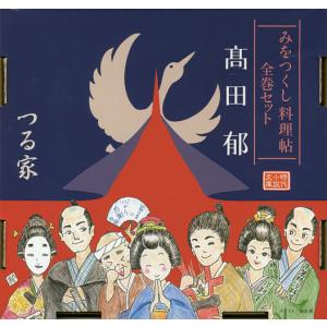5月中旬より発送予定 / 新品 文庫 あきない世傳 金と銀シリーズ 特別巻