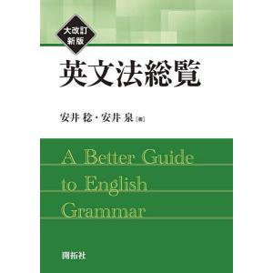ジーニアス 総合英語 第3版 : 学参ドットコム - 通販 - Yahoo!ショッピング