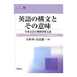 グノーシスの宗教 異邦の神の福音とキリスト教の端緒/ハンス・ヨナス