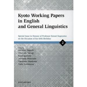 Kyoto Working Papers in English and General Linguistics 2/家口美智子/高木宏幸｜boox