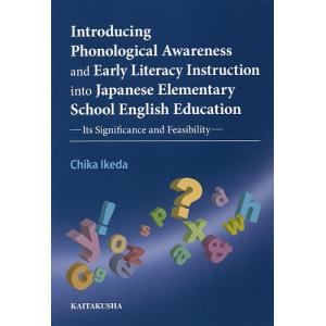 Introducing Phonological Awareness and Early Literacy Instruction into Jap｜boox