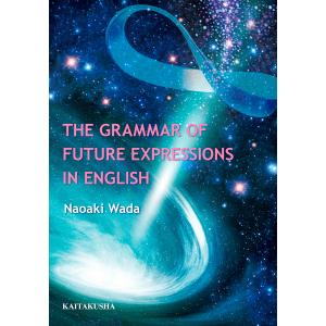 THE GRAMMAR OF FUTURE EXPRESSIONS IN ENGLISH/和田尚明｜boox