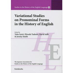 Variational Studies on Pronominal Forms in the History of English/家入葉子｜boox