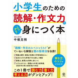 小学生向け参考書 問題集 ランキングtop71 人気売れ筋ランキング Yahoo ショッピング