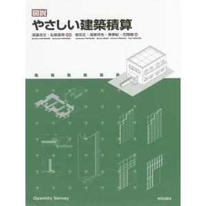 逐条解説 建築基準法 改訂版 ※重版中 3月下旬予定 : かんぽうbookstore