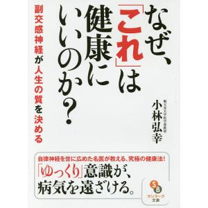 サムシング グレート 大自然の見えざる力 村上和雄 著 N ドラマ書房yahoo 店 通販 Yahoo ショッピング