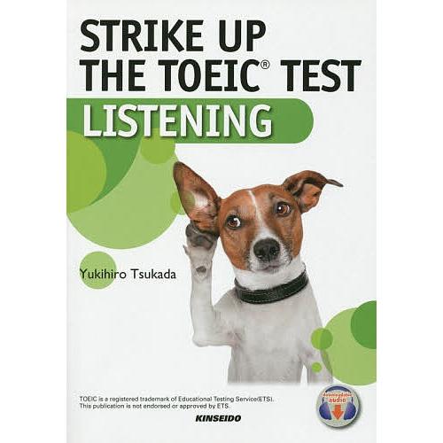 解法のコツを学ぶTOEICテストリスニング演習/塚田幸光