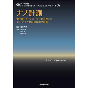 バイオテクノロジーシリーズ 商品一覧 - bookfan - 売れ筋通販 - Yahoo