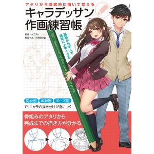 柾見ちえ 芸術関連の本 の商品一覧 本 雑誌 コミック 通販 Yahoo ショッピング